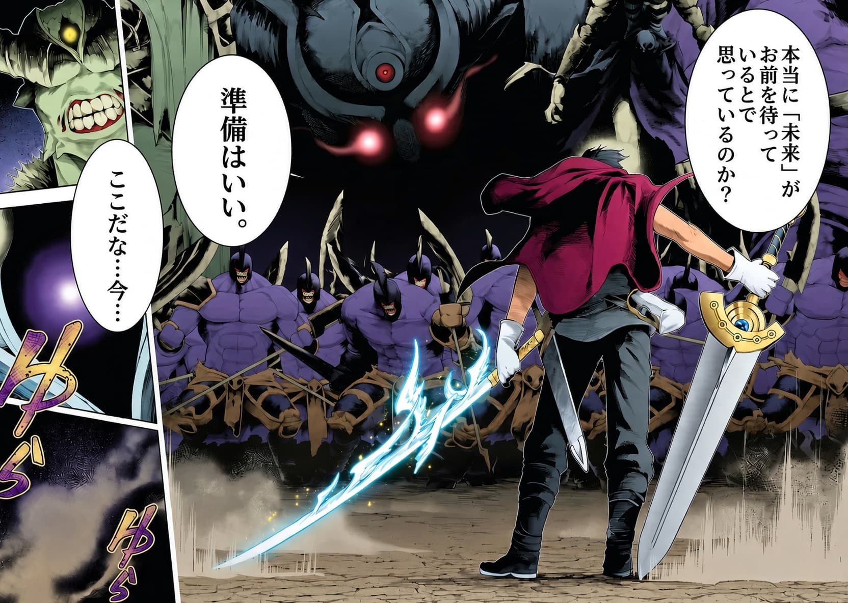 The same manga page with the speech bubbles translated